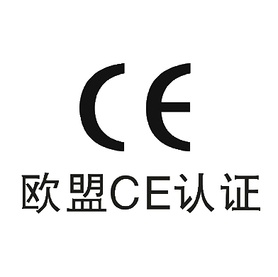 CE歐洲產品安全認證