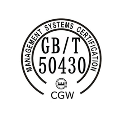 GB/T50430:工程建設施工企業(yè)質量管理體系